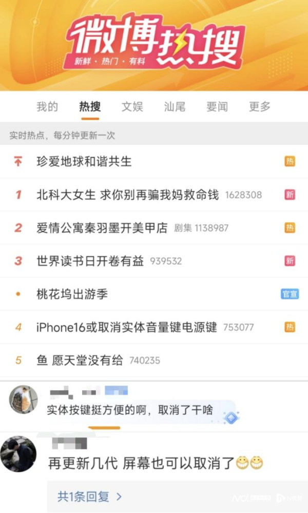 世博体育(中国)官方网站有网友吐槽取消实体按键不方便-世博官方网站(官方)手机APP下载IOS/安卓/网页通用版入口