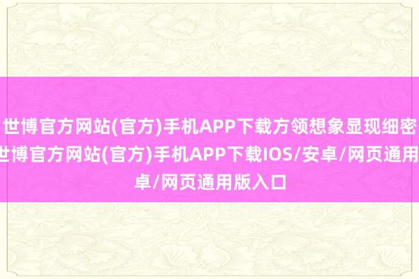 世博官方网站(官方)手机APP下载方领想象显现细密锁骨-世博官方网站(官方)手机APP下载IOS/安卓/网页通用版入口
